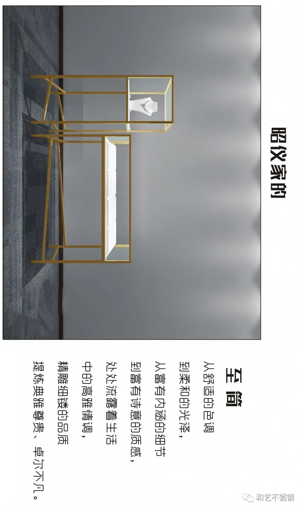 宋小寶有話說|金屬家具，無需Ctrl+c